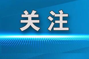 低迷！康利半场6中0一分未得出现3失误 正负值-15